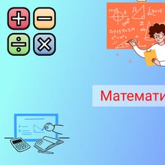 Онлайн-школа